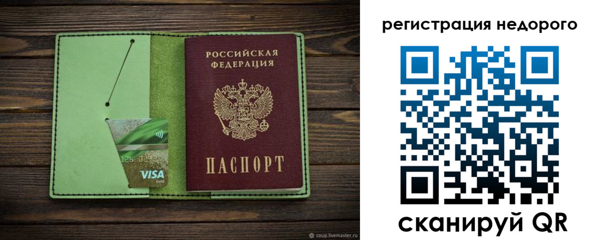 прописка ребенка в Старом Осколе