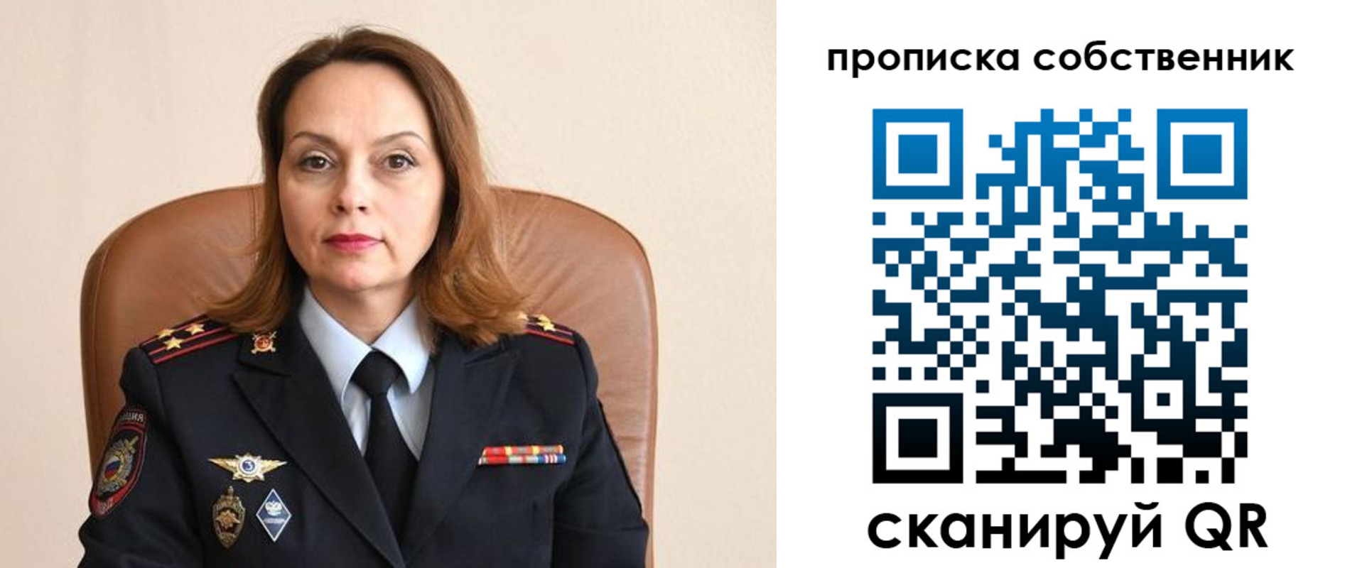 прописка ребенка в Старом Осколе