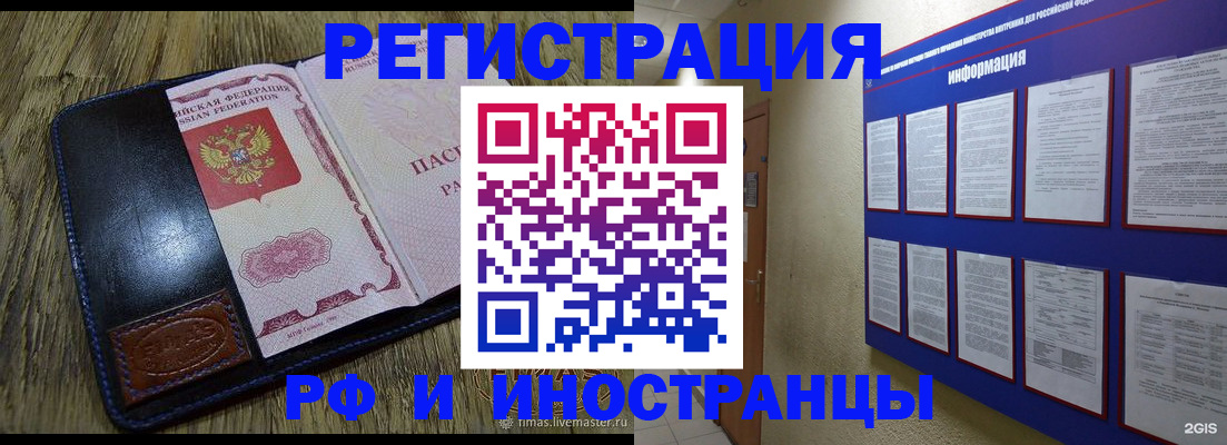 временная регистрация для школы в Старом Осколе