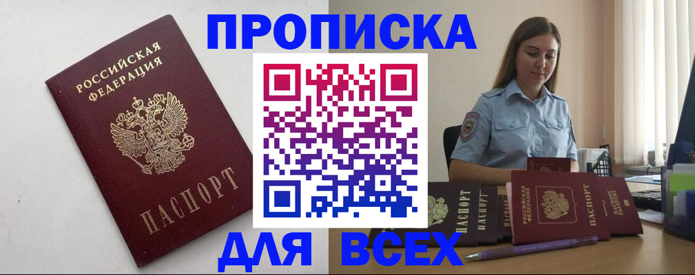 временная регистрация госуслуги в Старом Осколе