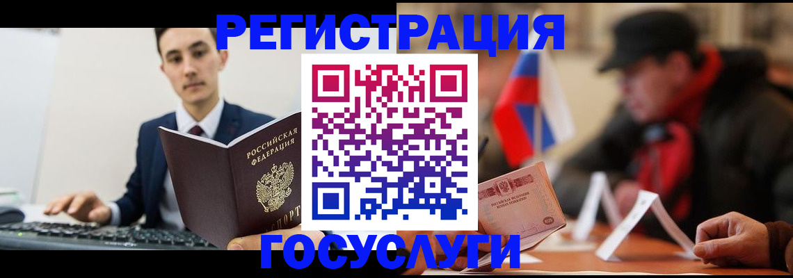 временная регистрация для школы в Старом Осколе