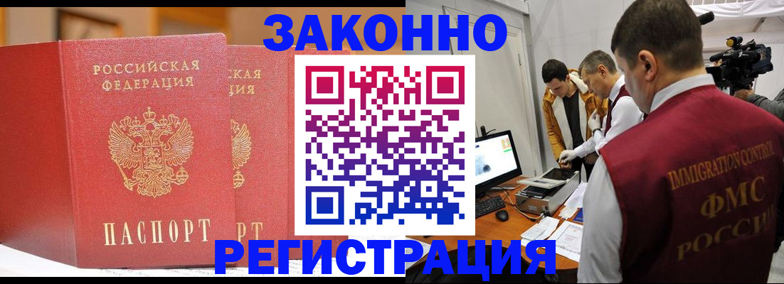 прописка поиск в Старом Осколе